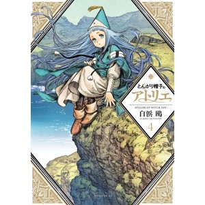 Tongari Boushi no ATELIER vol. 4 - Edição Japonesa