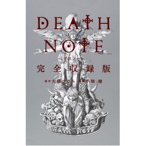 ﻿DEATH NOTE Edição Completa - Volume Único Em Japonês デスノート 完全収録版 愛蔵版コミックス

