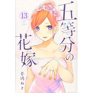 Gotoubun no Hanayome vol. 13 - Edição Japonesa
