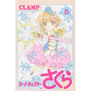 Cardcaptor Sakura Clear Card Hen vol. 5 - Edição Japonesa