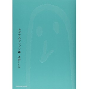 OYASUMI PUNPUN Vol. 2 - Edição Japonesa