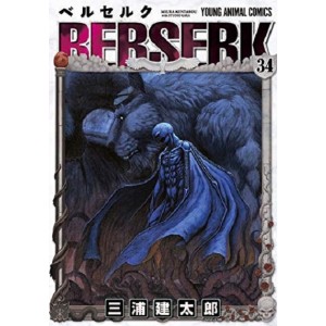 BERSERK vol. 34 - Edição Japonesa