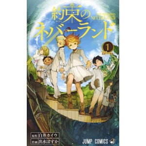 ﻿Yakusoku no Neverland vol. 1 - Edição japonesa 約束のネバーランド

