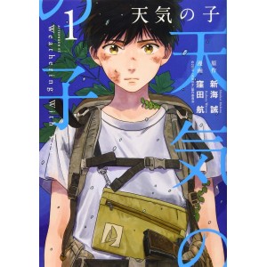 ﻿TENKI NO KO - Weathering With You vol. 1 - Edição Japonesa 天気の子
