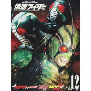 ﻿12 SHIN KAMEN RIDER PROLOGUE, KAMEN RIDER ZO, KAMEN RIDER J - Kamen Rider 仮面ライダー 昭和 vol.12 真・仮面ライダー 序章、仮面ライダーZO、仮面ライダーJ 
