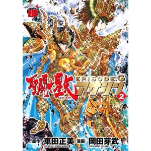 Saint Seiya EPISODE G ASSASSIN vol. 2 - Edição Japonesa