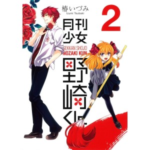 Gekkan Shoujo NOZAKI KUN vol. 2 - Edição Japonesa