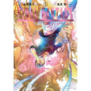 FINAL FANTASY Lost Stranger vol. 3 - Edição Japonesa