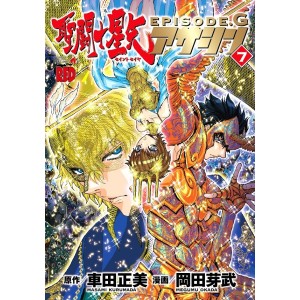 Saint Seiya EPISODE G ASSASSIN vol. 7 - Edição Japonesa