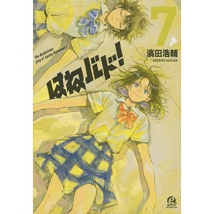 HANEBADO! vol. 7 - Edição Japonesa