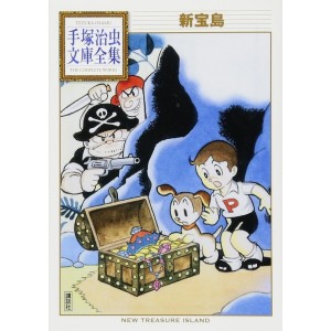 ﻿Shin Takarajima (Tezuka Osamu Bunko Complete Works) - Em Japonês 新宝島 (手塚治虫文庫全集 046)

