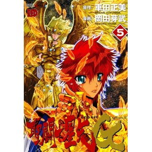Saint Seiya EPISODE G vol. 5 - Edição Japonesa