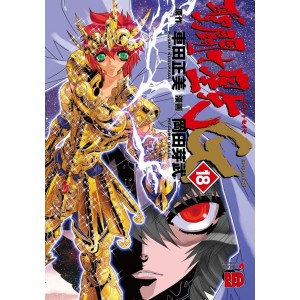 Saint Seiya EPISODE G vol. 18 - Edição Japonesa