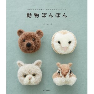 ﻿Doubutsu Ponpon 動物ぽんぽん - Edição Japonesa
