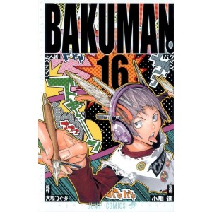BAKUMAN vol. 16 - Edição japonesa