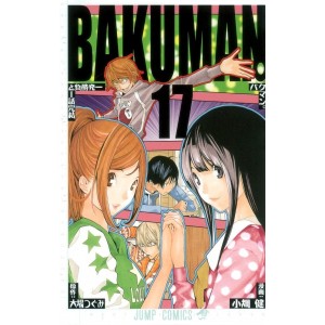 BAKUMAN vol. 17 - Edição japonesa