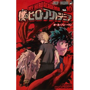 Boku no Hero Academia vol. 10 - Edição japonesa