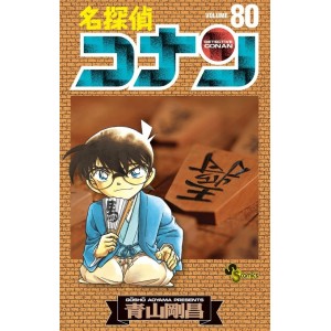 Meitantei CONAN vol. 80 - Edição Japonesa