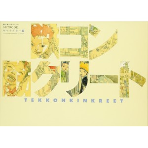 ﻿TEKKONKINKREET Character Hen - Edição Japonesa 鉄コン筋クリート ＡＲＴＢＯＯＫ キャラクター編
