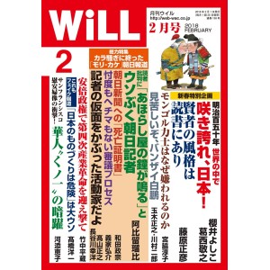 WILL 02/2018