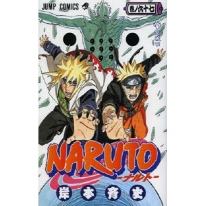 NARUTO vol. 67 - Edição Japonesa