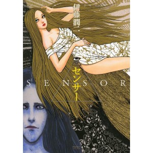 SENSOR - Ito Junji - Edição Japonesa