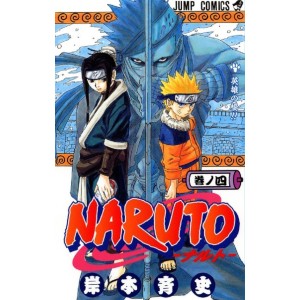 NARUTO vol. 4 - Edição Japonesa