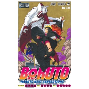 BORUTO - Naruto Next Generations vol. 13 - Edição Japonesa