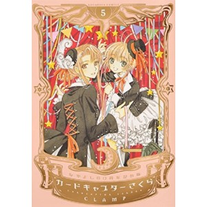 CARDCAPTOR SAKURA (Nakayoshi 60th Anniversary Edition) vol.  5 - Edição Japonesa