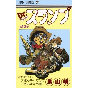 DR. SLUMP vol. 13 - Edição Japonesa