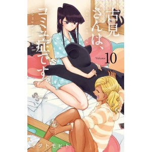 Comi san ha Comyusho desu vol. 10 - Edição Japonesa