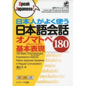 ﻿Speak Japanese! 180 Expressões Onomatopeias Básicas Usadas por Nativos Japoneses na Conversação Regular 日本語会話オノマトペ180
