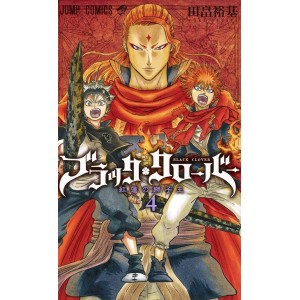 BLACK CLOVER vol. 4 - Edição japonesa
