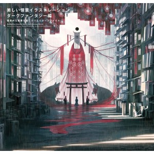 Mysterious Scenes From A Dark Fantasy World - Edição Japonesa