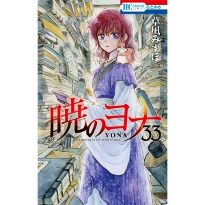 Akatsuki no Yona vol. 33 - Edição Japonesa