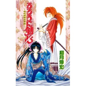 Rurouni Kenshin vol. 3 - Edição Japonesa