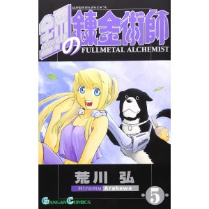 Hagane no Renkinjutsushi - Fullmetal Alchemist vol. 5 - Edição Japonesa