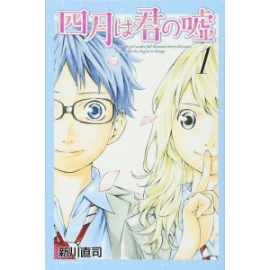 Shigatsu wa Kimi no Uso - Your Lie in April vol. 1 - Edição Japonesa