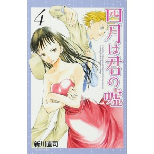 Shigatsu wa Kimi no Uso - Your Lie in April vol.4 - Edição Japonesa