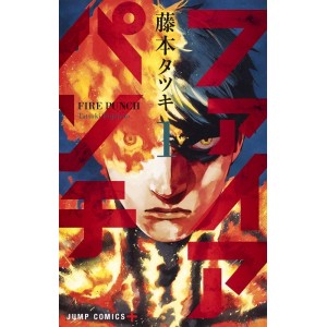 ﻿FIRE PUNCH vol. 1 - Edição Japonesa ファイアパンチ
