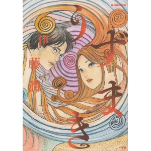 ﻿UZUMAKI - Edição Japonesa うずまき
