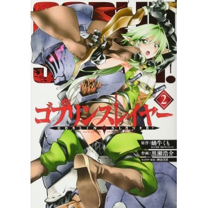 GOBLIN SLAYER vol. 2 - Edição Japonesa