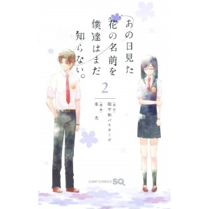 Anohana vol. 2 - Edição Japonesa