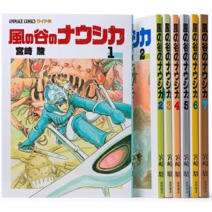 ﻿Kaze no Tani no NAUSICAA - Coleção completa em 7 volumes - Edição Japonesa
 風の谷のナウシカ 全7巻

