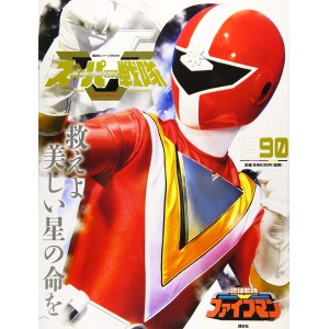 1990 FIVEMAN - Super Sentai Official Mook 20th Century 1990