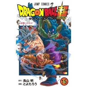 DRAGON BALL SUPER vol. 15 - Edição japonesa