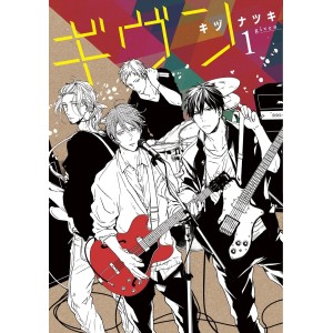 ﻿GIVEN vol. 1- Edição Japonesa ギヴン
