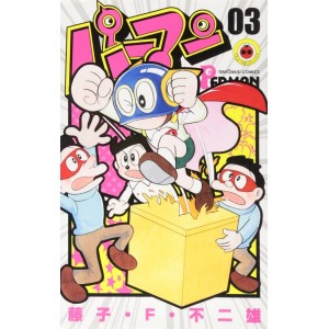 ﻿Perman vol. 3 - Edição Japonesa パーマン 3 (てんとう虫コミックス)
