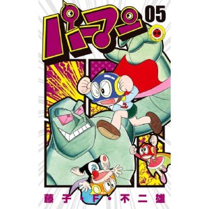 ﻿Perman vol. 5 - Edição Japonesa パーマン 5 (てんとう虫コミックス)
