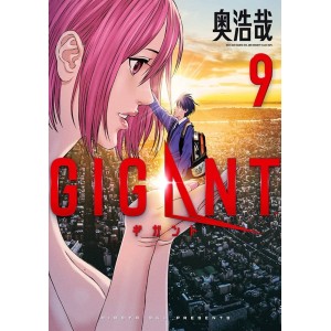 GIGANT vol. 9 - Edição Japonesa